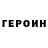 КЕТАМИН VHQ Anna Yerokhovets