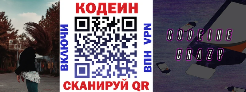 Кодеиновый сироп Lean напиток Lean (лин)  Купить где  Лебедянь 