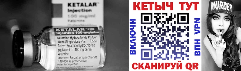 Купить закладки  Лебедянь  Кетамин VHQ 