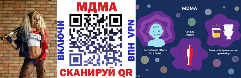 Купить закладки  Лебедянь  MDMA VHQ 