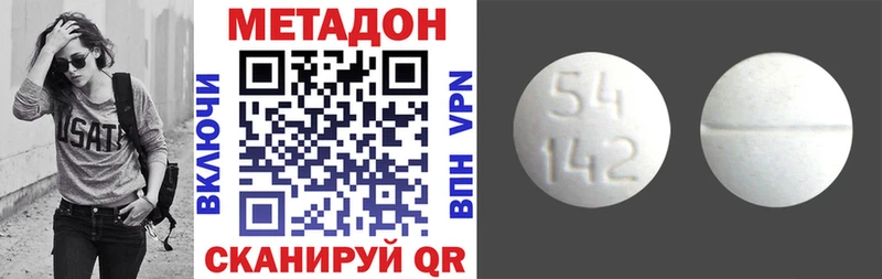 Метадон methadone  Купить где  Лебедянь 
